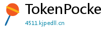 TokenPocket官网 - TokenPocket官方网站｜正版钱包下载与功能详解